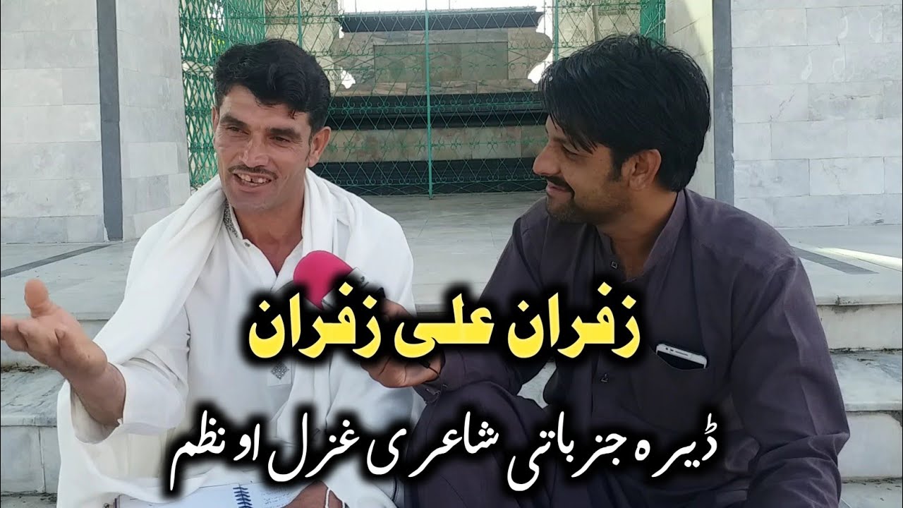 Zafran Ali Zafran Poetry | Pashto Shayari | Ghazal & Nazam | Adabi Marakah | Gull Zama Da Khawre