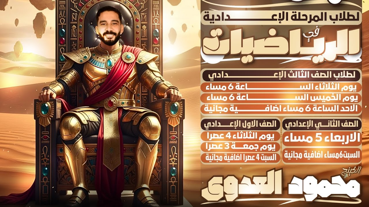 جبر الصف الثالث الاعدادي تساوي زوجين مرتبين و حاصل الضرب الديكارتي 