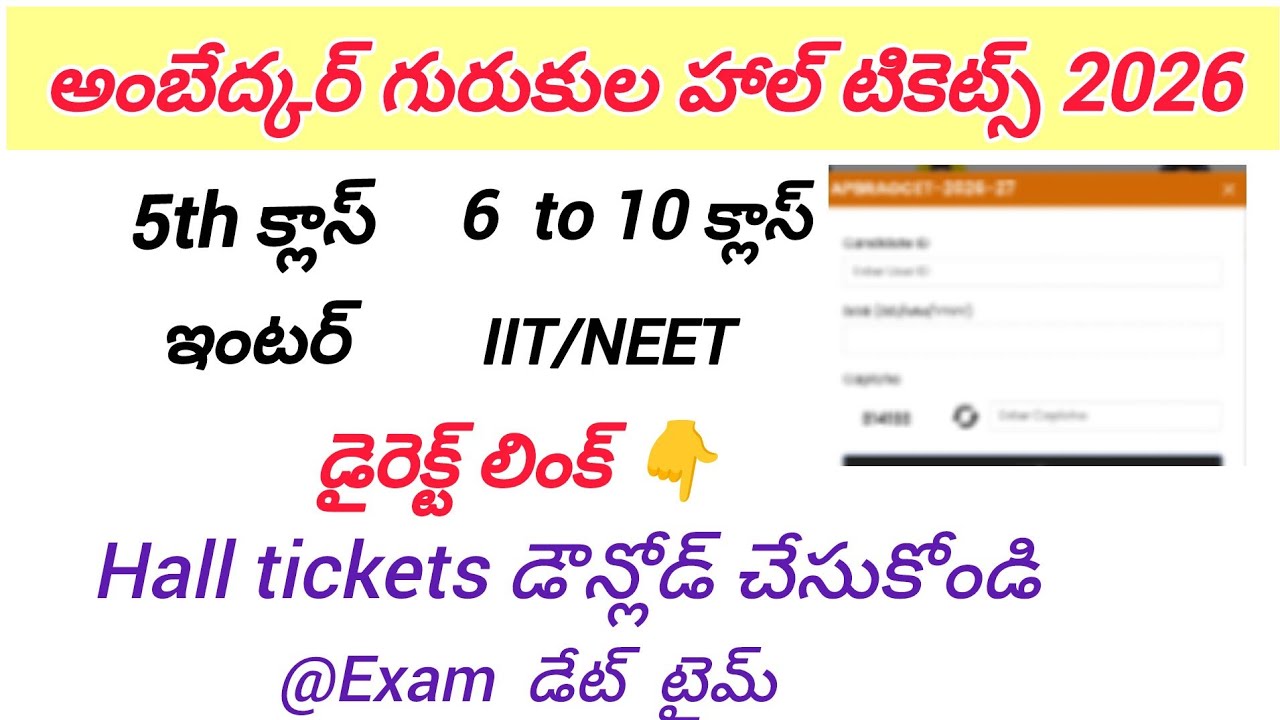 APBRAGCET 2026 Exams Hall tickets Download |How to Download APBRAGCET 2026 Hall Tickets
