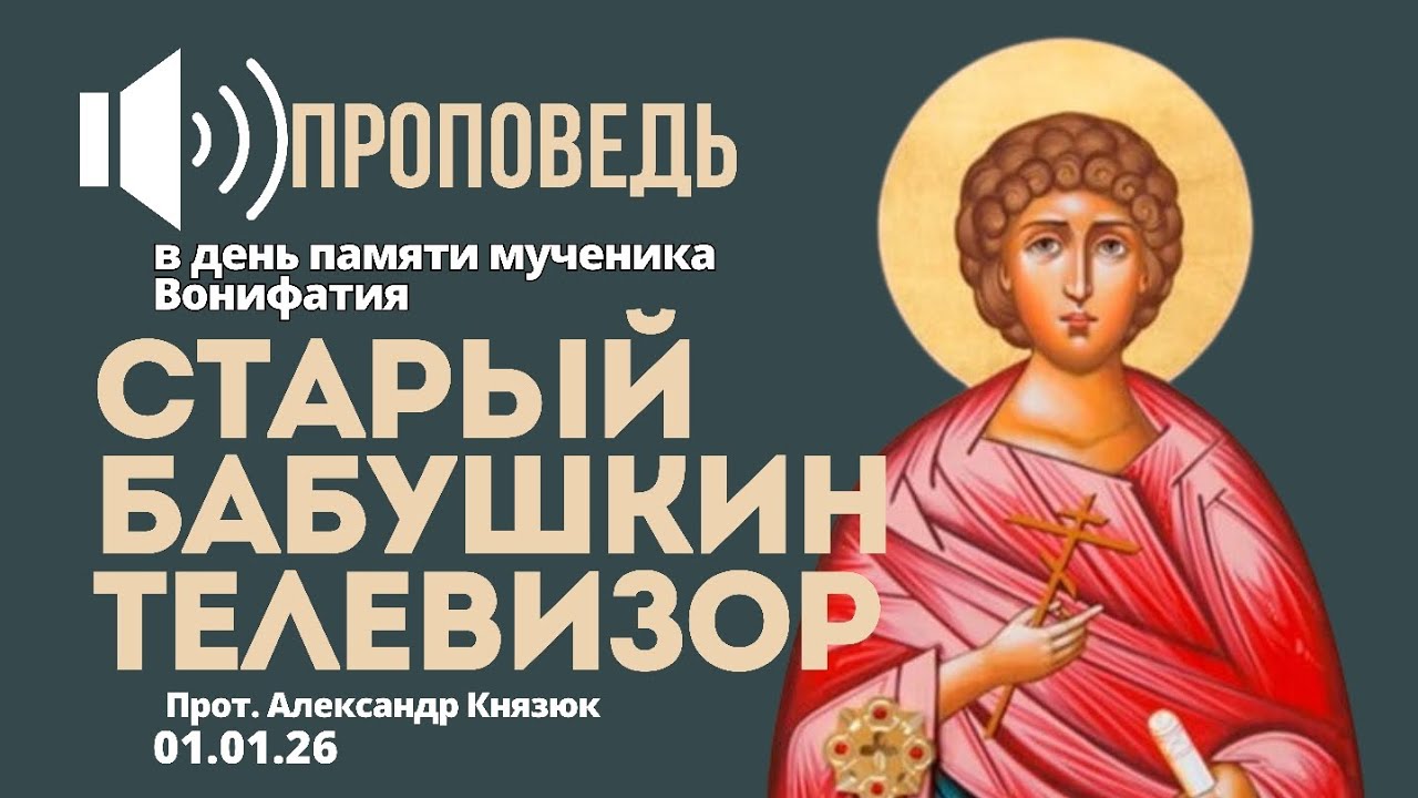 Старый бабушкин телевизор 