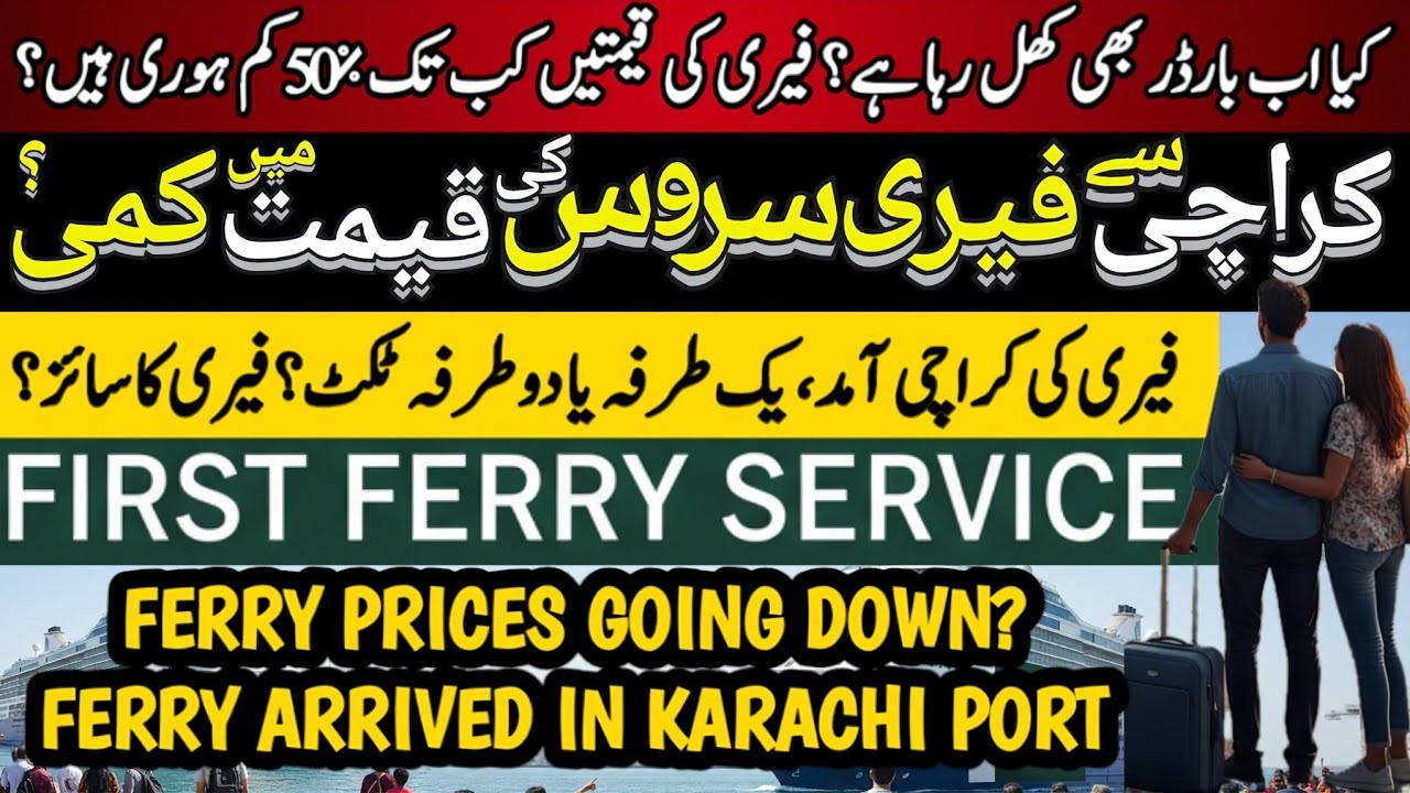 Pakistan's First International Ferry From Karachi to Iran | Ticket Prices and Ships Ready