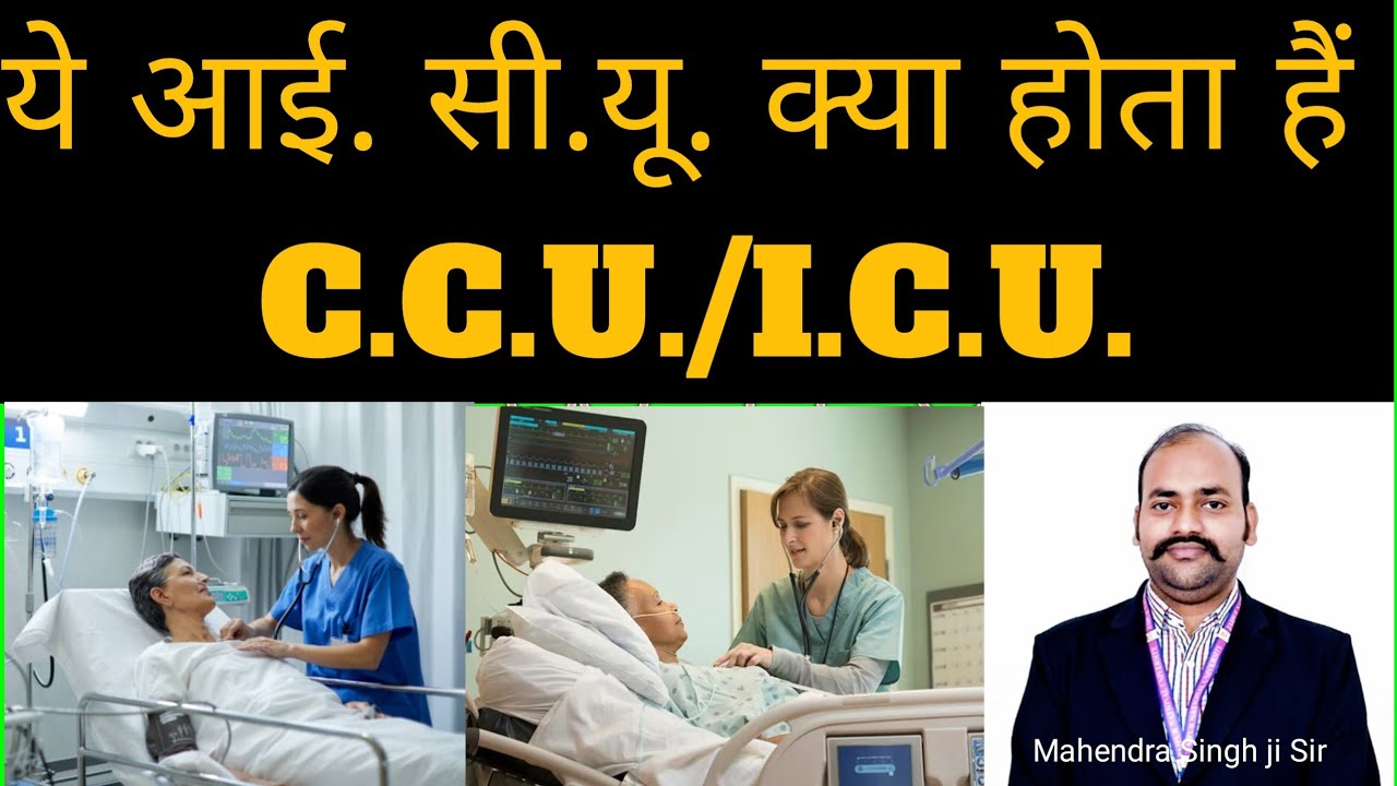 Critical Care Unit / Intensive Care Unit