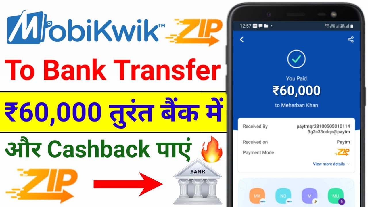 Mobikwik ZIP to Bank Transfer | Mobikwik ZIP Balance Transfer to Bank Account | 0% Charge FREE