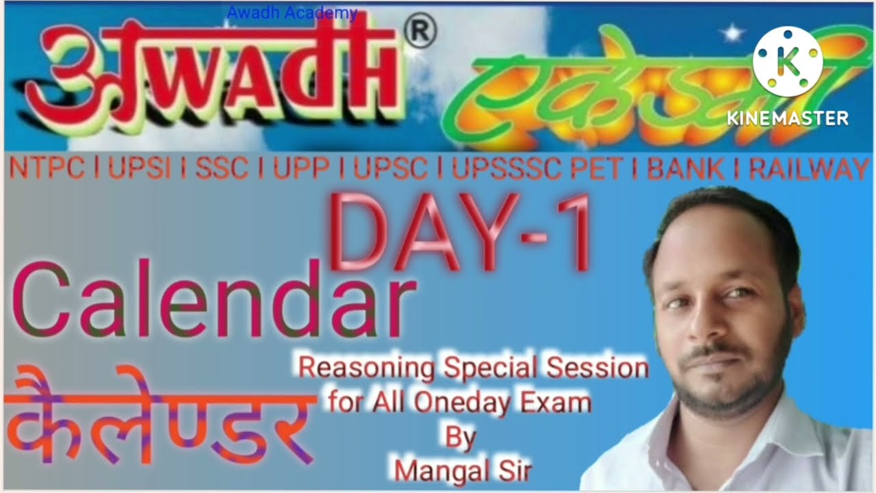 Calendar Super Session Tricks 🗓️ कैलेंडर #calendar#ssc chsl