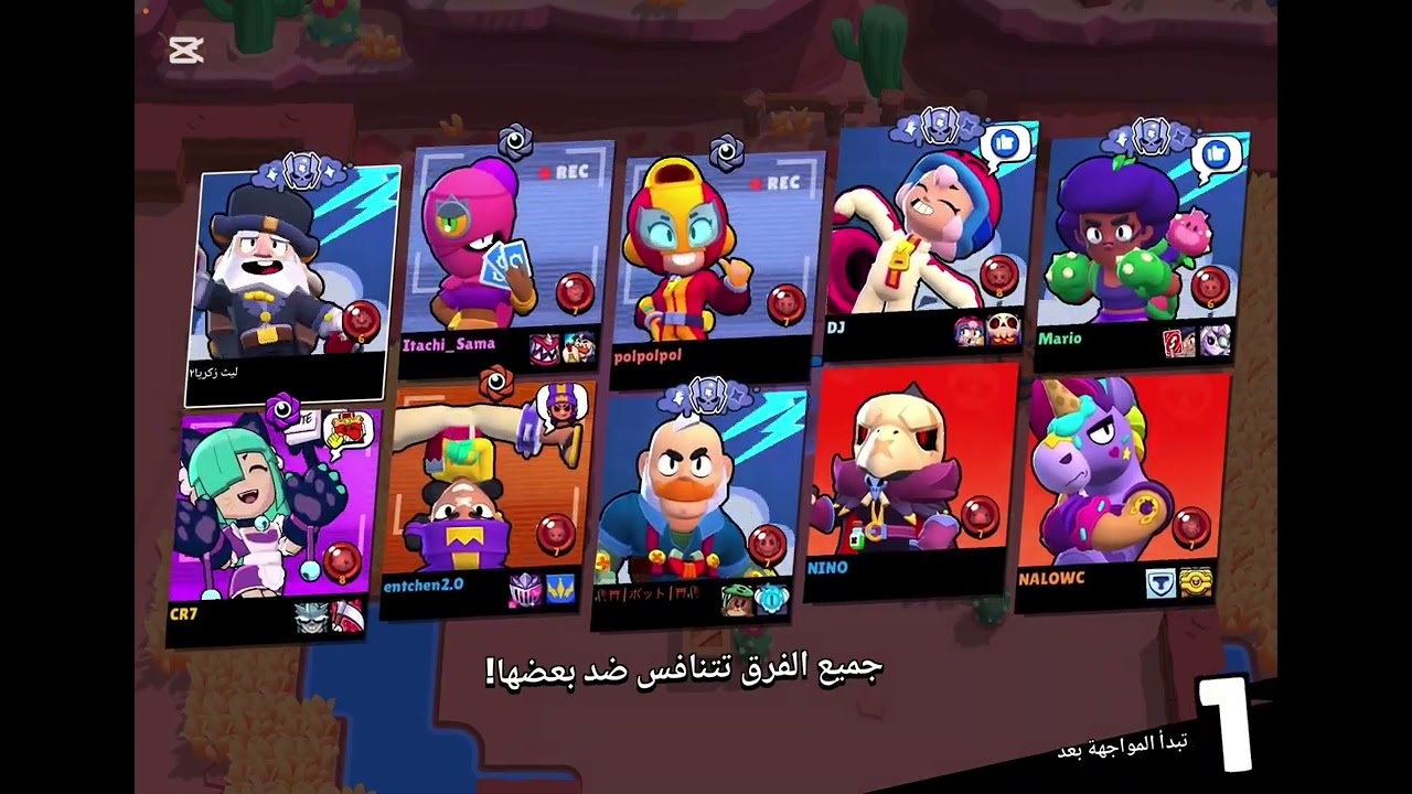 بلور ستارز مع محمد