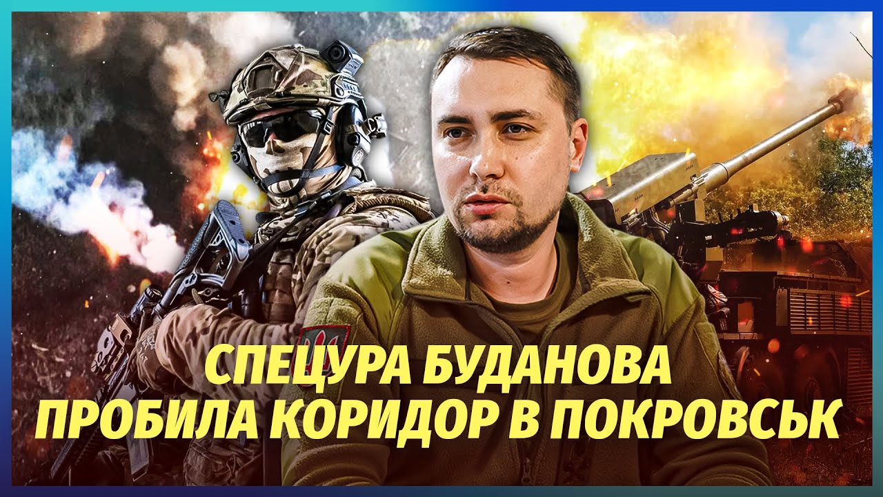 ❗️Терміново! РОСІЯН ЗАКРИЛИ В КОТЛІ У ПОКРОВСЬКУ. Десант ГУР звільнив землі. ПОВЕРНУЛИ ДЕСЯТКИ КМ