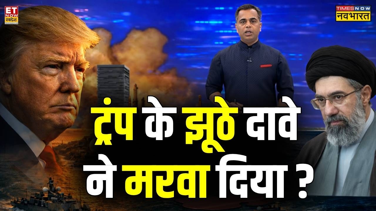 Iran-America Conflict: दूसरों के तेल में आग लगाते ईरान में आसमान से तेल क्यों बरस रहा?