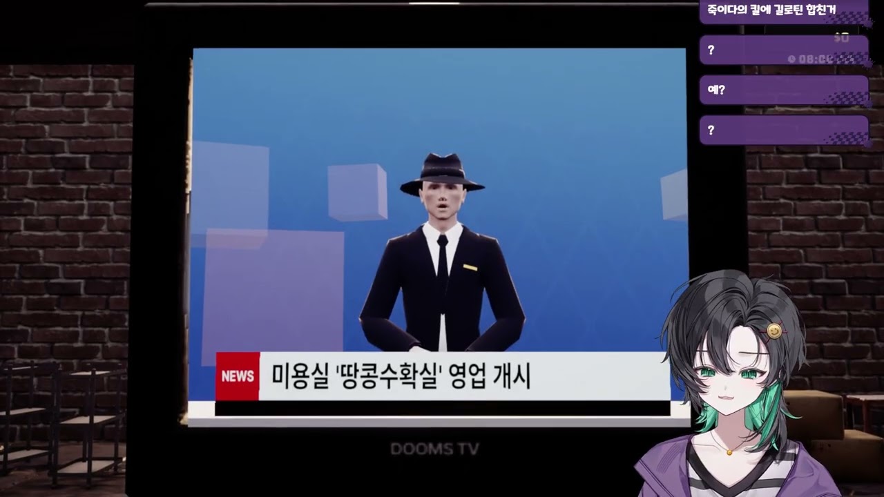 2026 01 18 둠스헤어살롱!