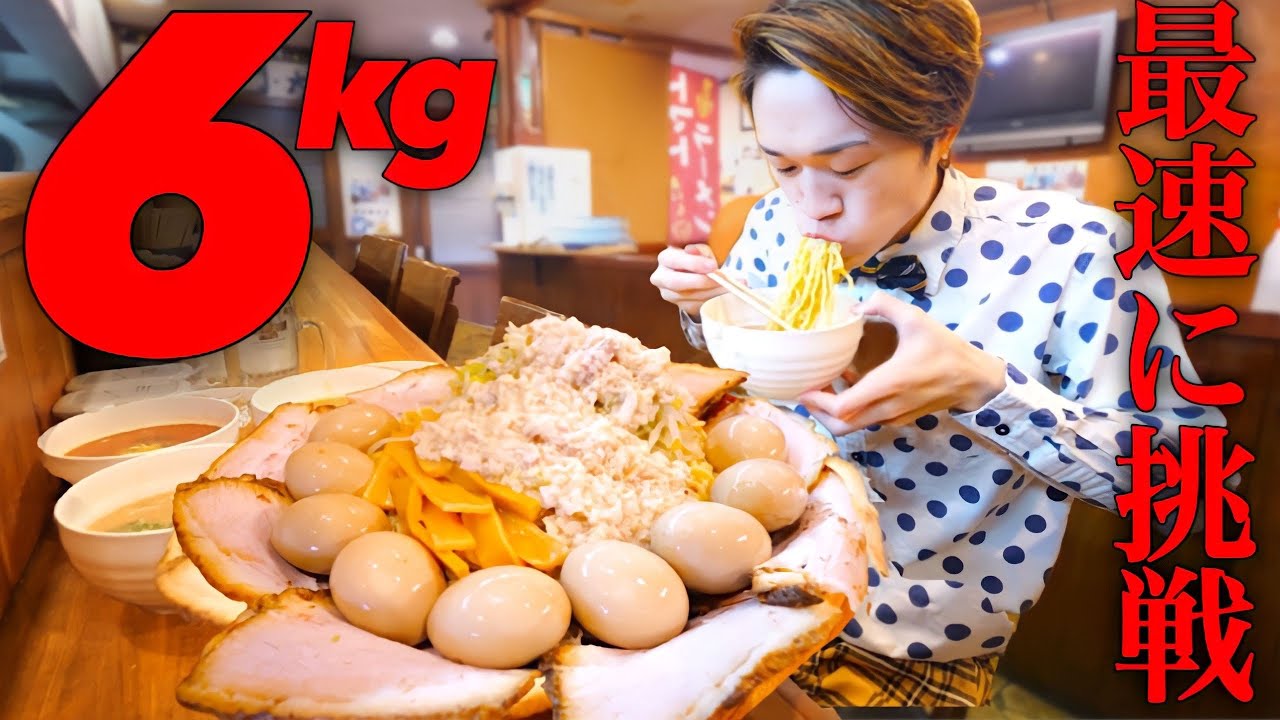 【大食い】背脂つけ麺6kgを最速30分以内を目指して挑んだ結果【大胃王】