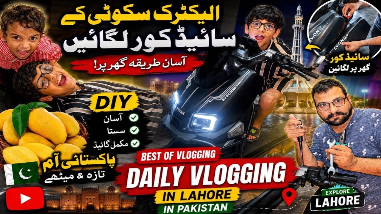 EVEON KA KAM KHUD KROO SAID KAWAR KASY LAGAHE TITAN BEST SCOOTER 