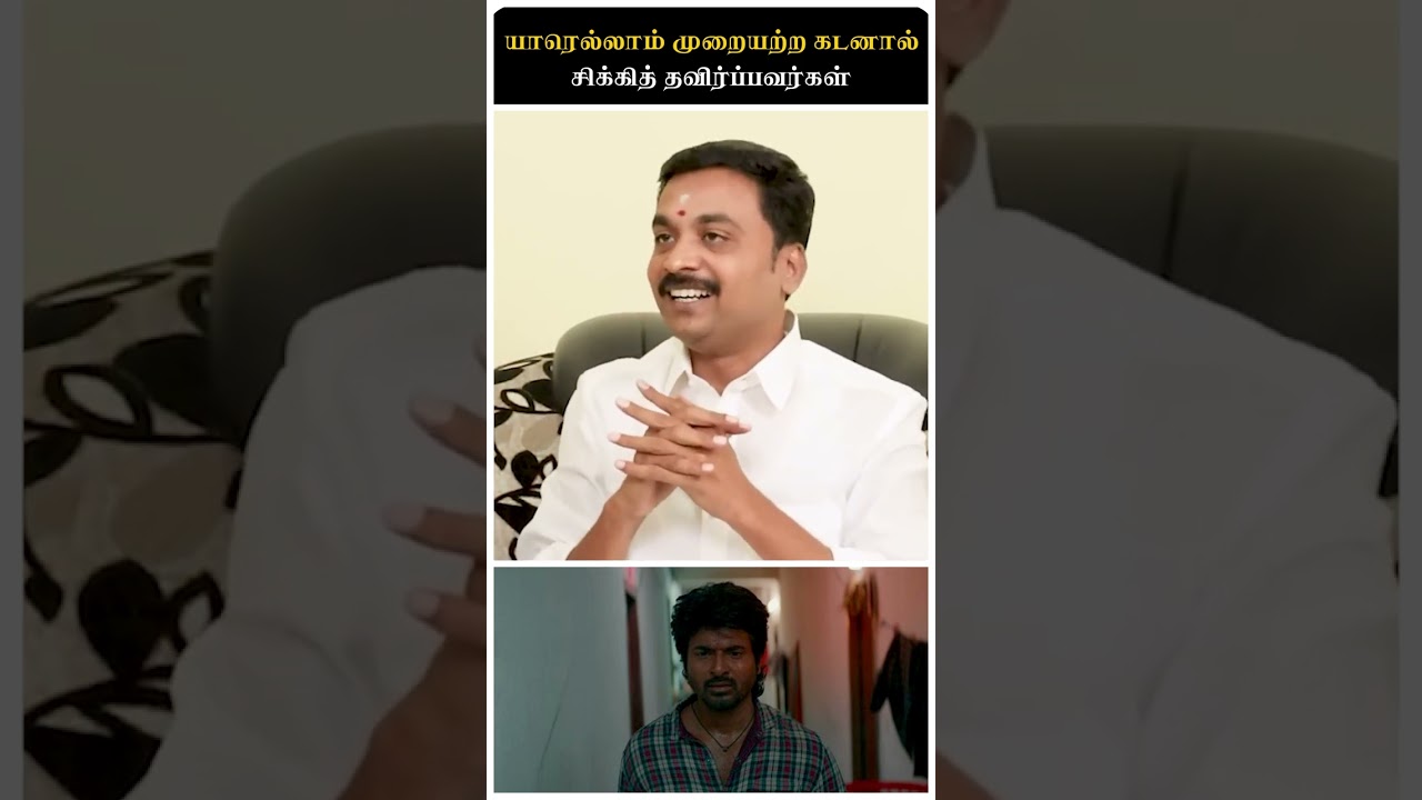 முறையற்ற கடனால் சிக்கித்தவிப்பவர்கள் 
