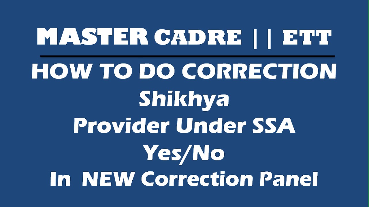 ETT Correction ਕਰਨ ਤੋਂ ਪਹਿਲਾਂ ਇਹ ਗੱਲਾਂ ਜਾਨ ਕੇ ਹੀ Correction ਕਰਿਓ