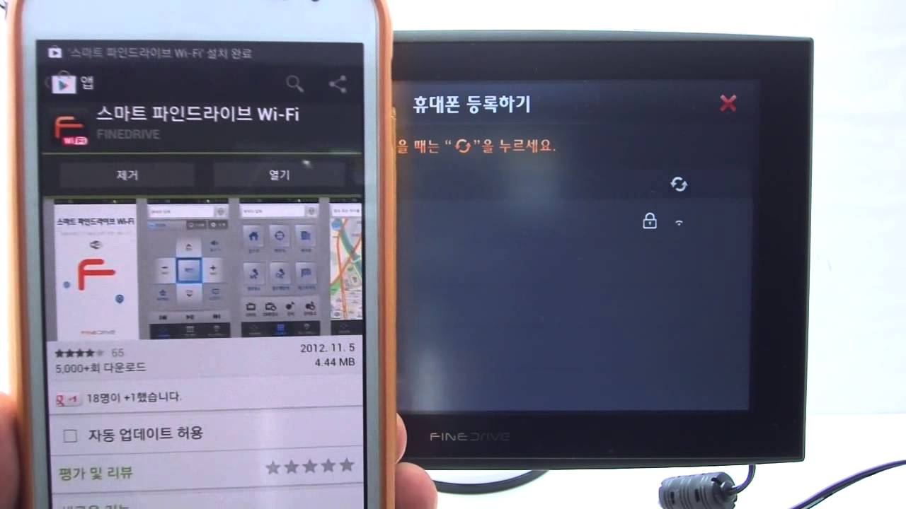 스마트파인드라이브 설치 및 설정 그리고 연동