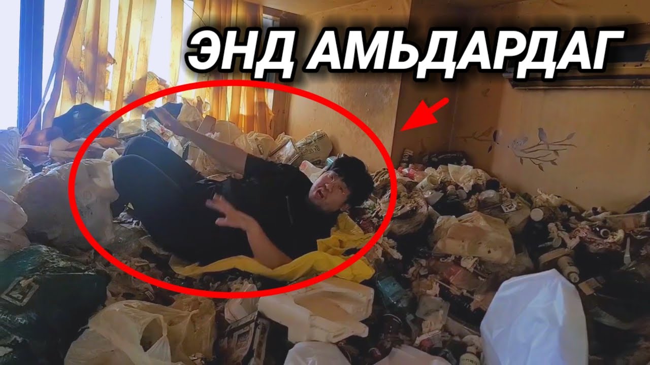 АЙМШИГТАЙ 😨