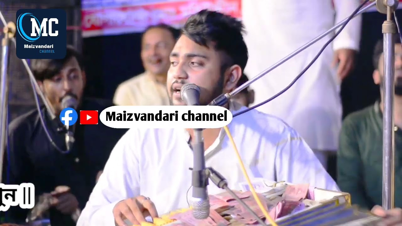 আশেকদের রুহের খোরাক সেমা মাহফিল  Maizvandari jikire sema mahfil || Mainuddin sabid মাঈনুদ্দীন সাবিদ