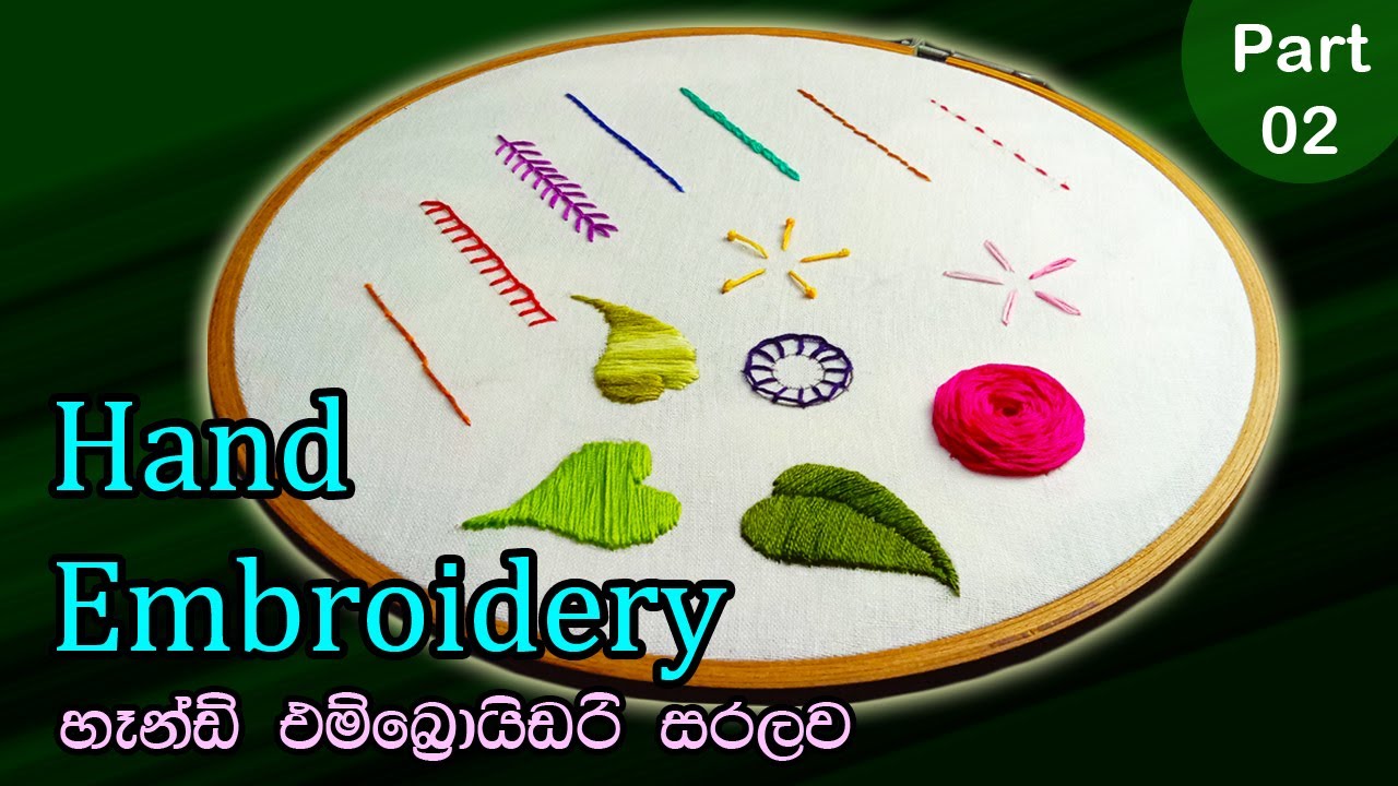 Hand Embroidery Tutorial - Part 02 - [SINHALA] : 360 DEGREES