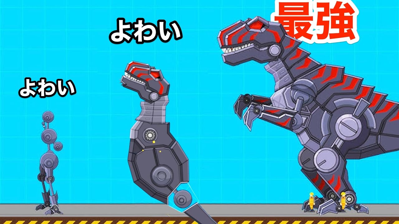 世界を守るためロボット恐竜を作って戦いに勝とう【 Robot Dinosaur Black T-Rex 】