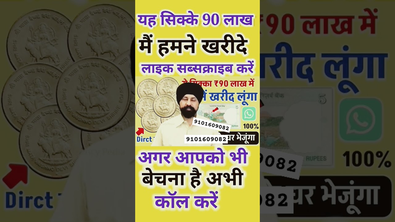 Old Coin Buyer Seller Contact WhatsApp Number 2024