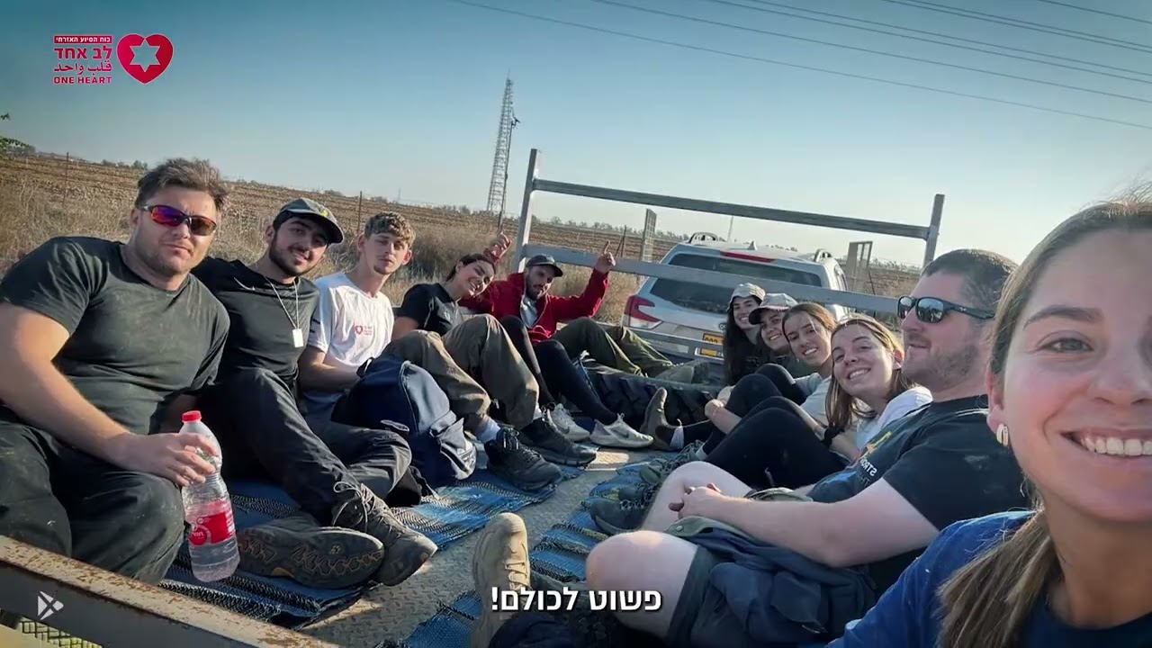 סיכום 2024-2025 | ארגון לב אחד 