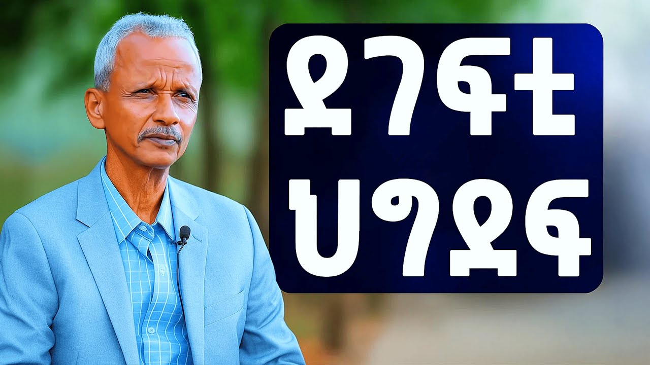 EMN - ደገፍቲ ሻዕብያ - Eritrean Media Network