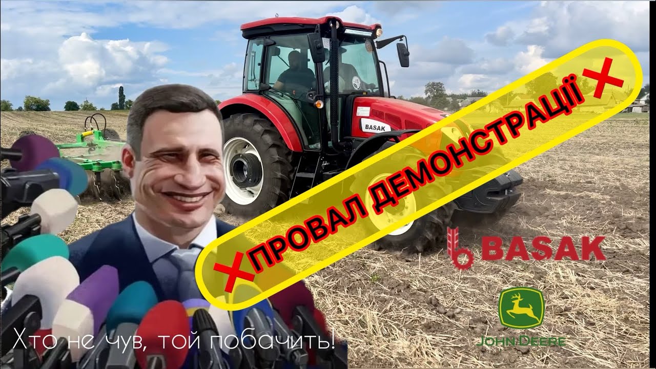 ❌«Провал демонстрації» Трактор #BASAK не тягне як #JohnDeere. Дискова борона #VelesAgro АГН3,3