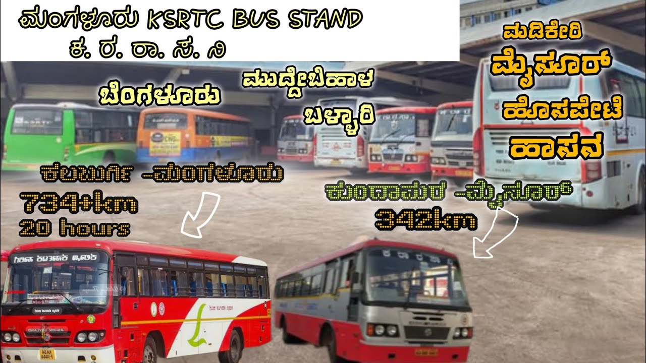 ಮಂಗಳೂರು KSRTC BUS STAND vlogz#ಕನ್ನಡ #mangalore #kudla #bus #viral #bussid #karnataka #goa #india 