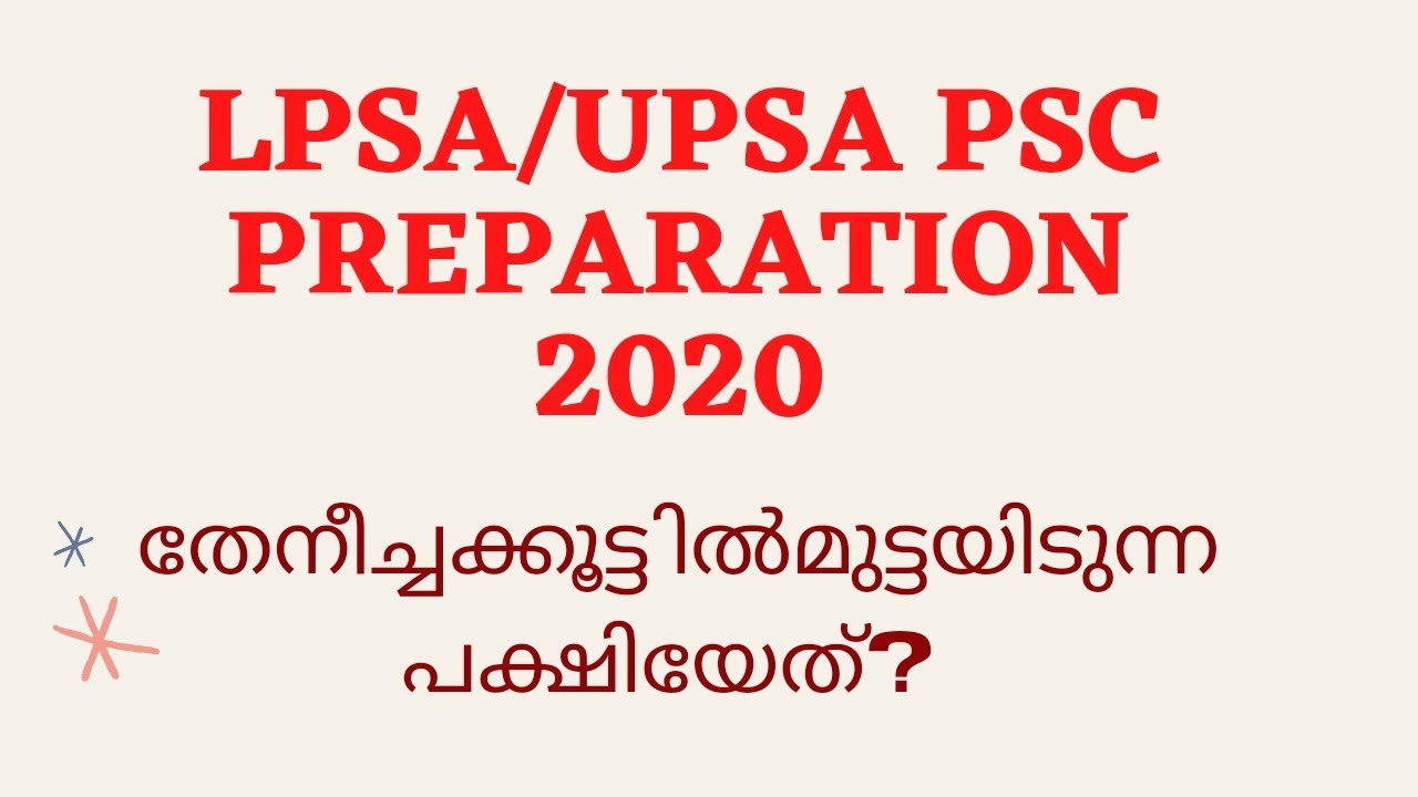 LPSA UPSA Model question Paper/  PSC exam 2020