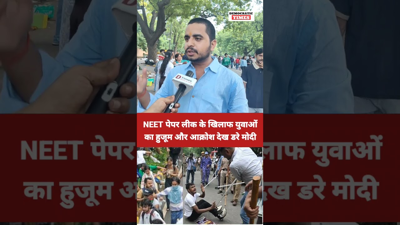 NEET Paper Leak |Student Protest |Parliament Mrach |BJP |Modi