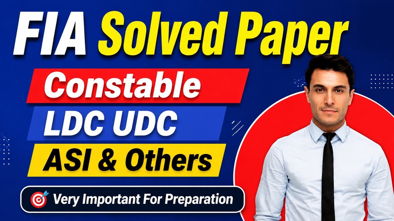FIA Guess Paper 01| Constable LDC UDC & Others | Expected Questions In FIA | Very Very Important 