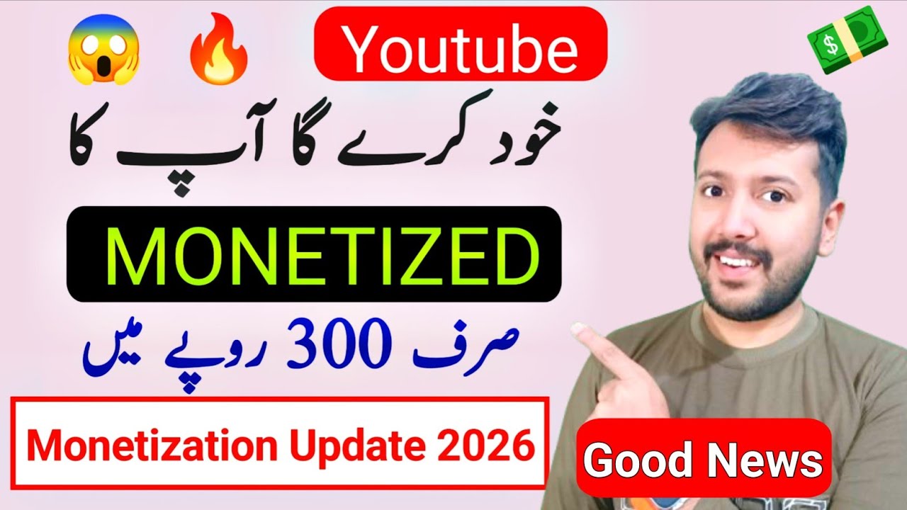 YouTube New Monetization Update 2026 😍 | ₨300 mein YouTube khud karega channels monetize