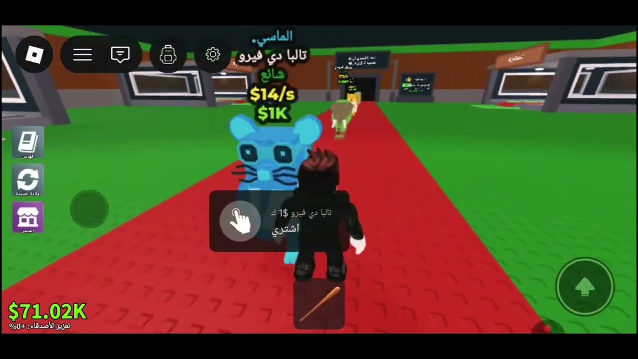 روبوكس 