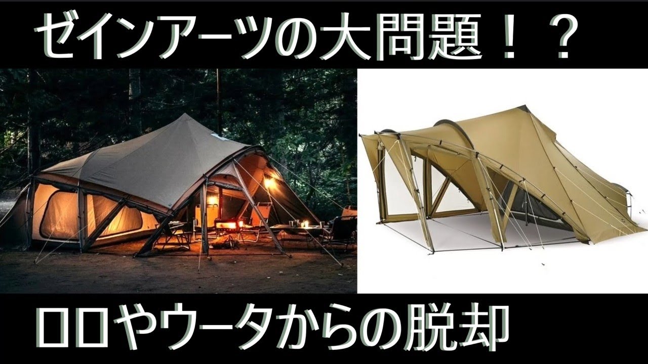ギンガは最新設計の功罪に注意？ロロから変更はアレが原因か【ゼインアーツ】