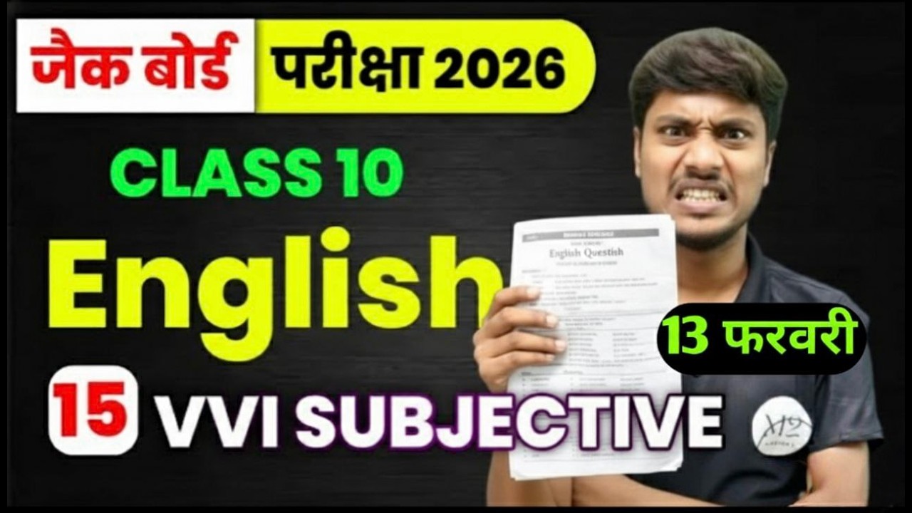 Viral Vvi Question English Class 10 JAC BOARD || 10th English Subjective Questions , 13 february
