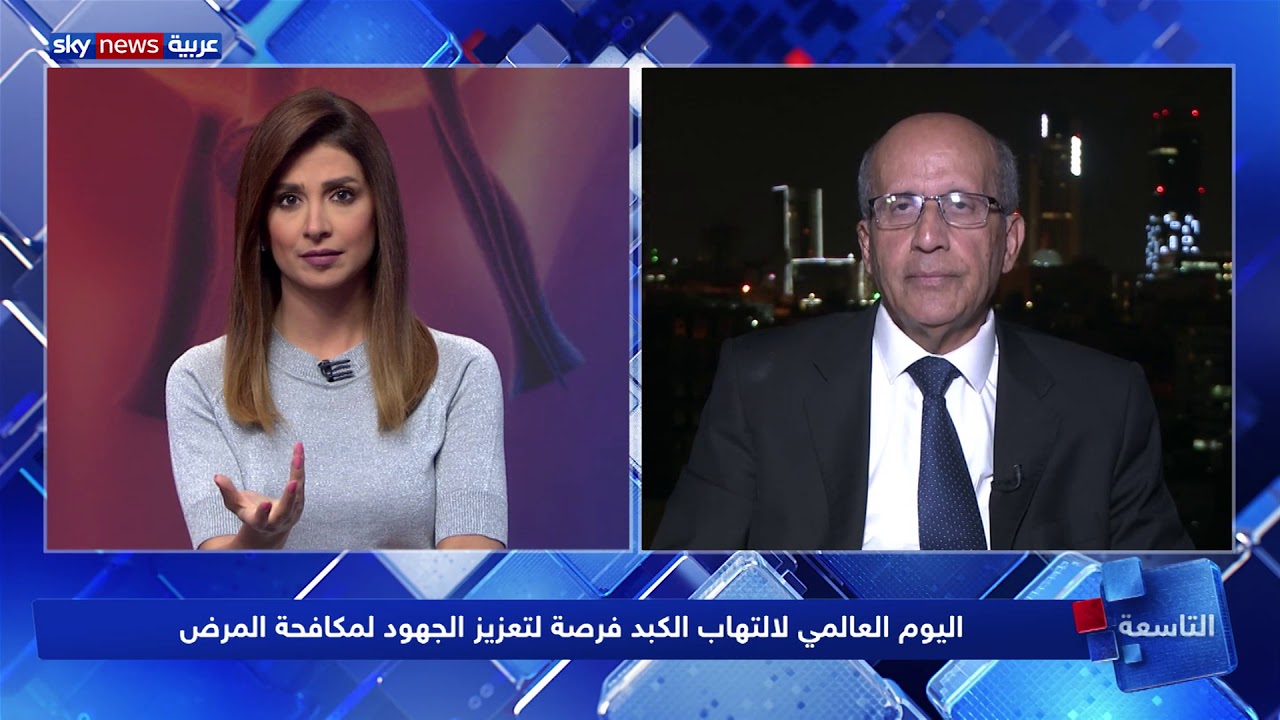 في اليوم العالمي لالتهاب الكبد.. دعوات متواصلة للقضاء على المرض