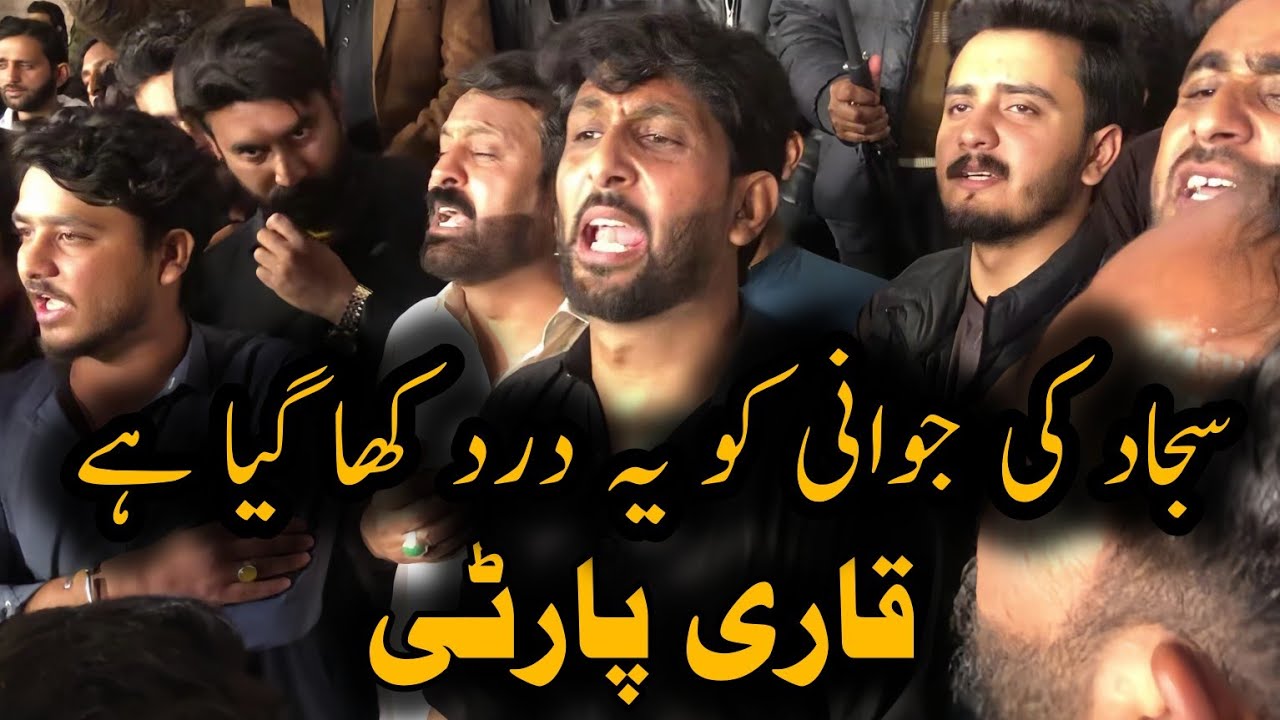 Qari Party New Noha 2025 |  Sajjad a.s Ki Jawani Ko Ya Dard Khaa Gia Ha | 7 Zilhaaj 2025