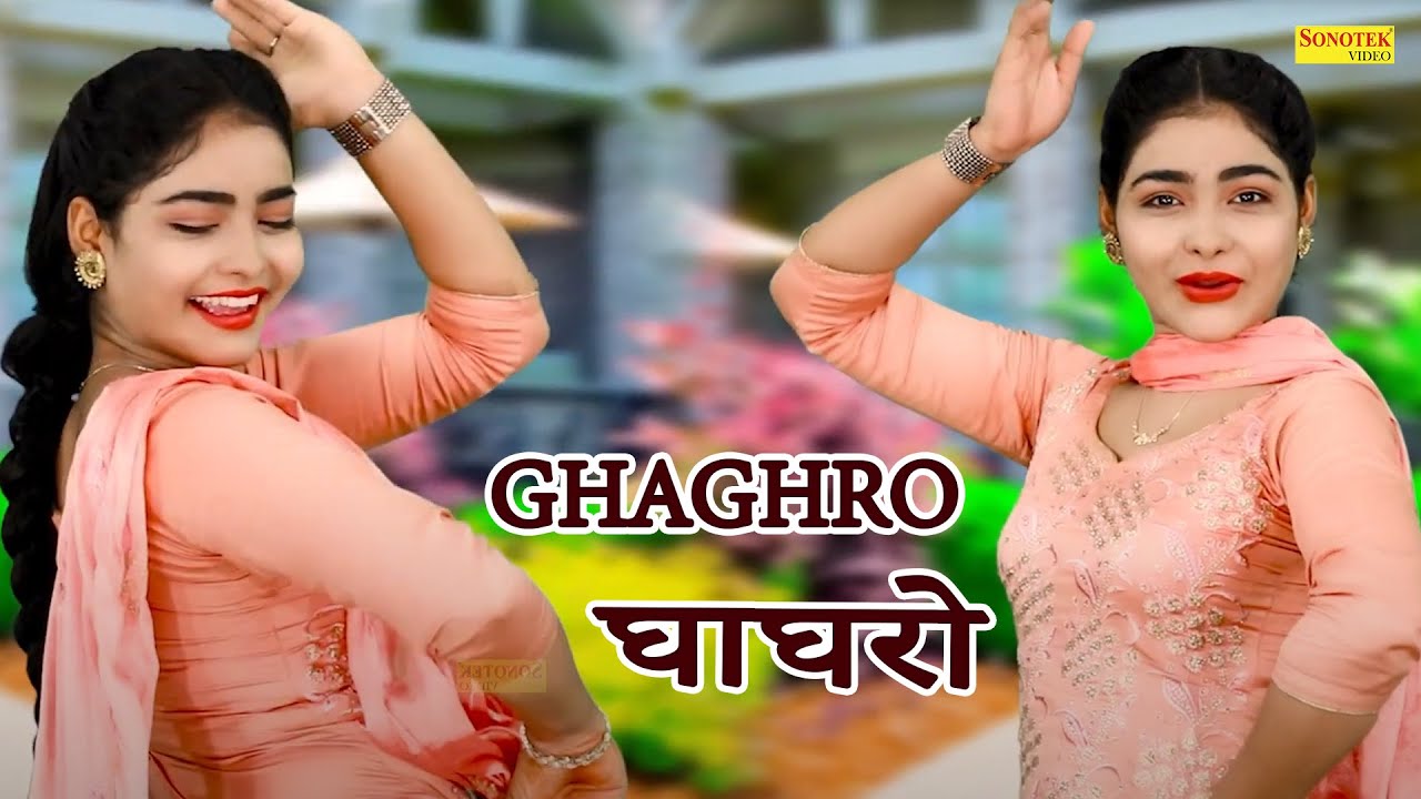 Ghaghro _घाघरो I Megha Chaudhary Dance I Haryanvi Songs I Dj Remix I Dance Song I Sonotek Dhamaka