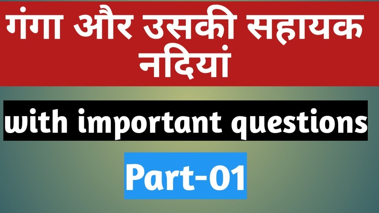 Geography|| गंगा और उसकी सहायक नदियां For Dsssb(PRT TGT PGT), CTET, SSC, upsc,Rpsc by Aman Narang