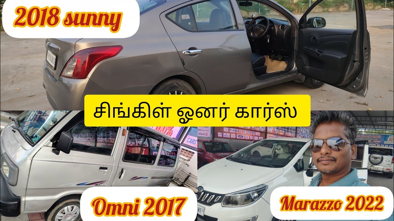 Marazzo m2||maruti omni||Nissan sunny சிங்கிள் ஓனர் கார்ஸ் 
