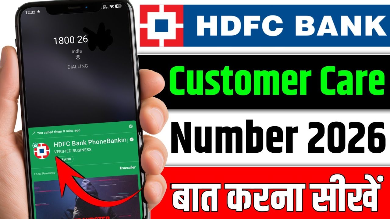 How to Talk to HDFC Bank Customer Care | HDFC Bank Customer Care Number 2026