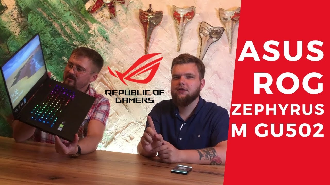 Asus ROG Zephyrus M GU502 - ПОРТАТИВНАЯ ИГРОВАЯ ПЛАТФОРМА