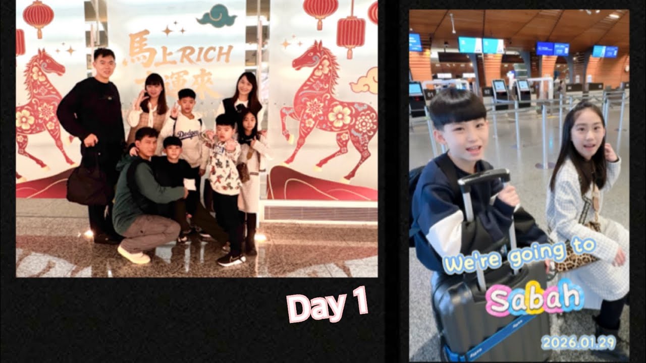 🚩馬來西亞🇲🇾/沙巴/Day1/晚班機✈️出發囉