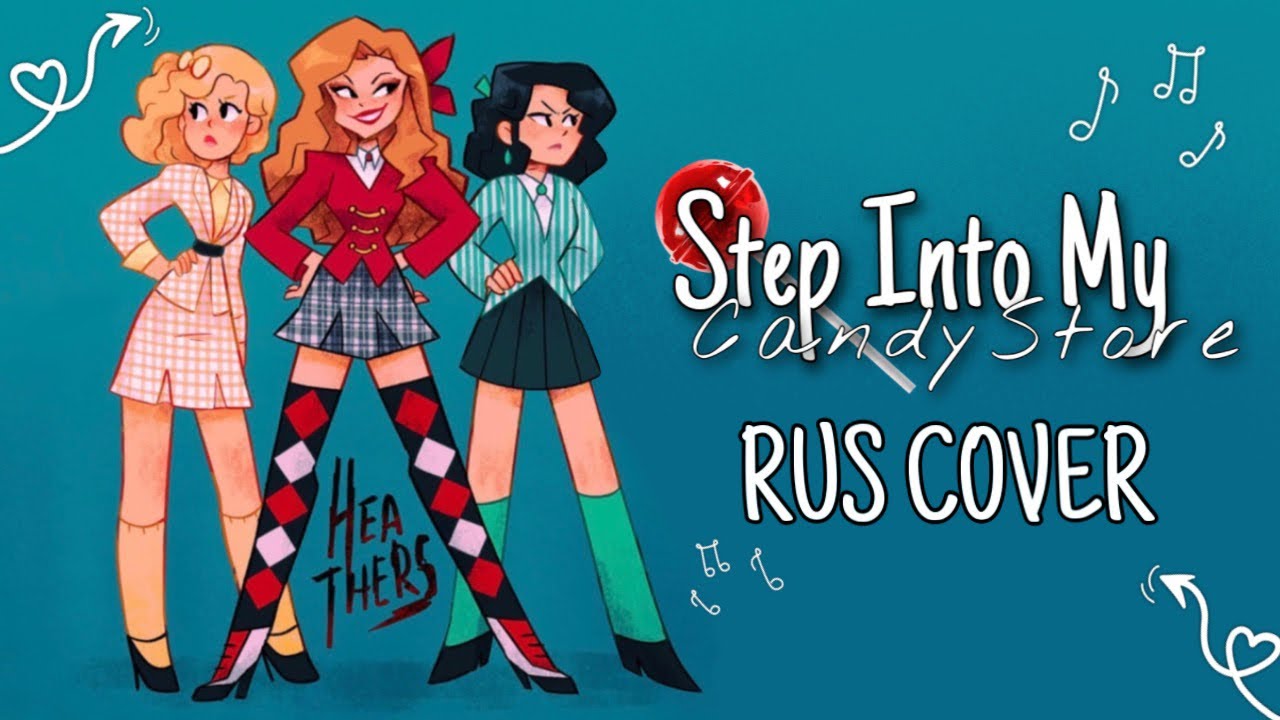Heathers - Candy Store RUS COVER (Heathers: The Musical) ft. 