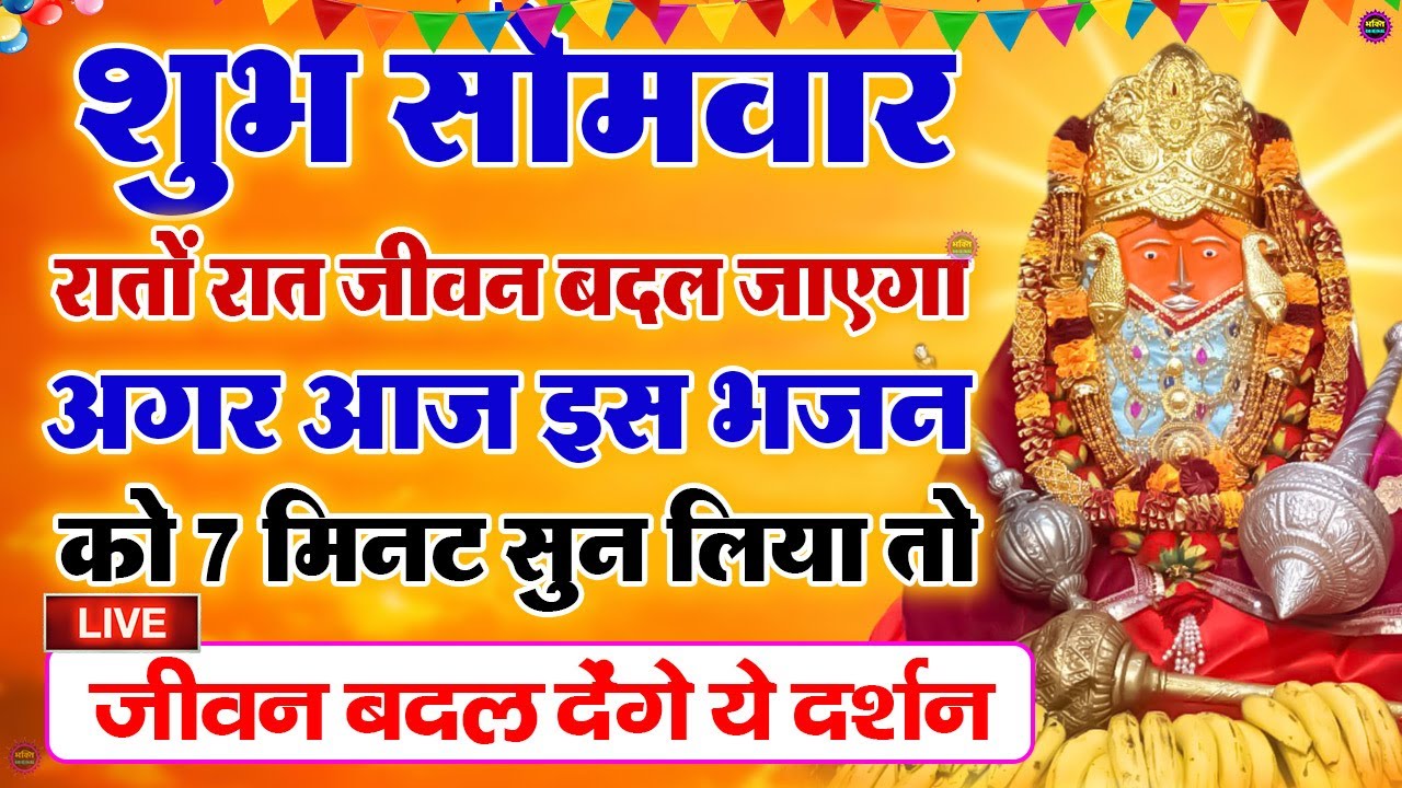 बागेश्वर बालाजी 24 घंटे के अंदर जिंदगी बदल देंगे 2 मिनट के दर्शन भाग्य चमका देंगे bageshwar dham