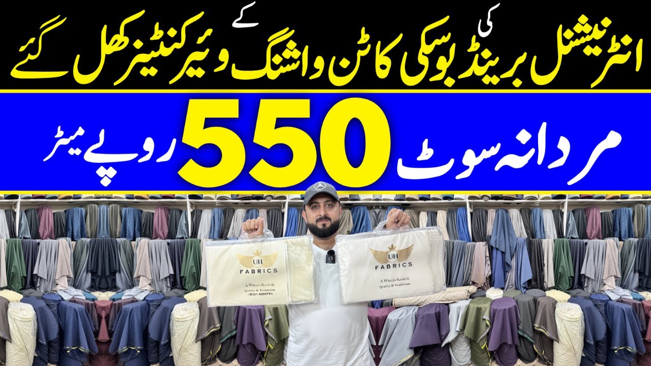 Branded Gents Suits Only 550 Rs per Meter | Men&rsquo;s Winter Suits Wholesale | Gents Winter Collection