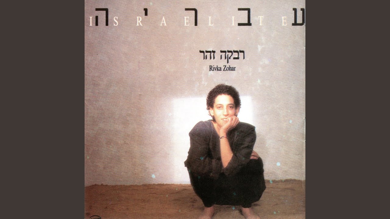 הדרך אל הכפר