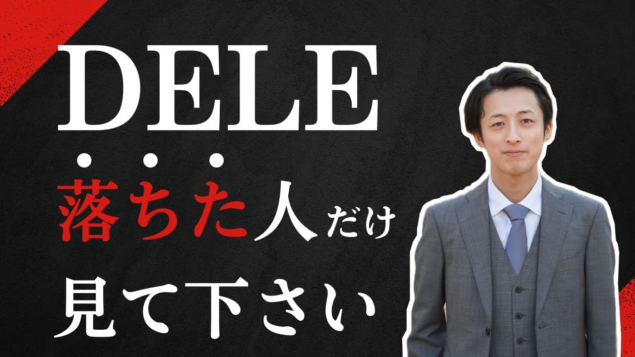 【経験談】スペイン語の勉強で落ち込んだら見て下さい
