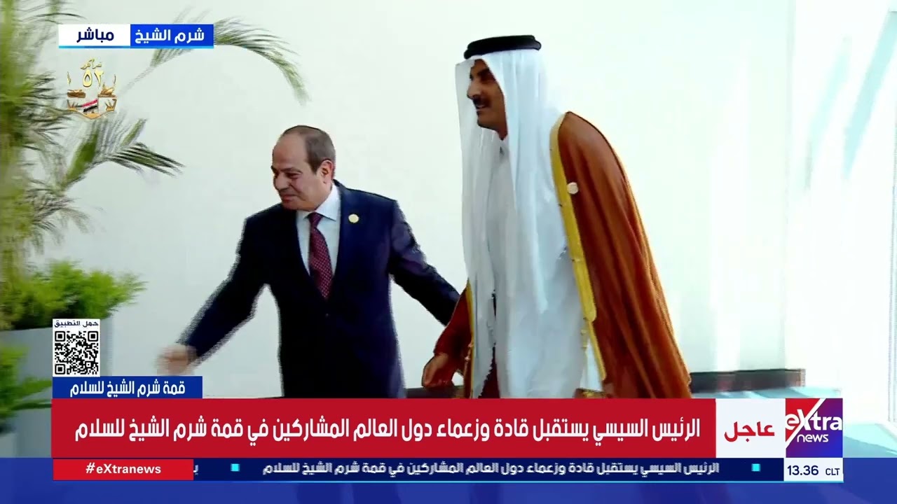 الرئيس السيسي يستقبل أمير قطر قبيل انطلاق قمة شرم الشيخ للسلام