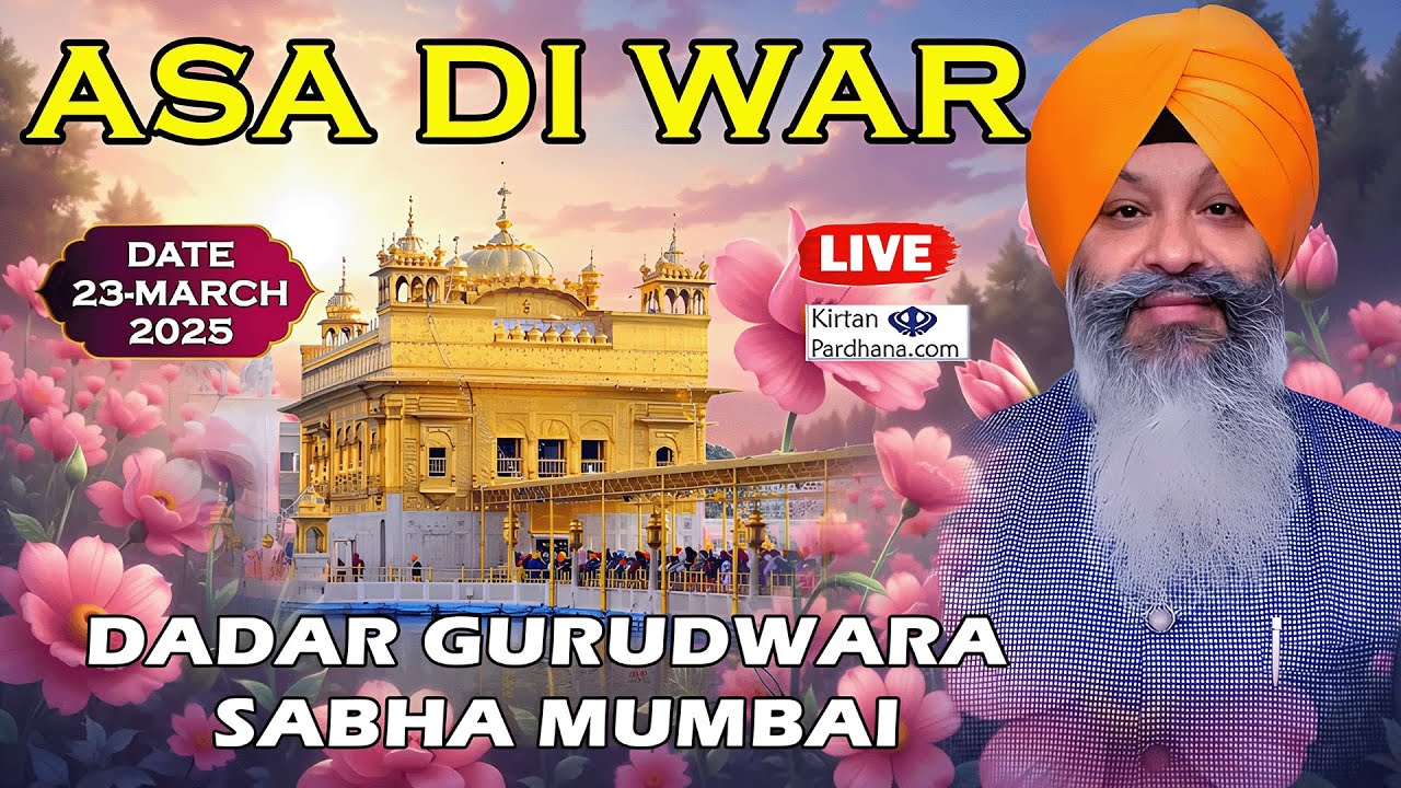ASA DI WAR Bhai Ravinder Singh Ji Hazoori Ragi Darbar Sahib From Gurudwara Singh Sabha Dadar Mumbai