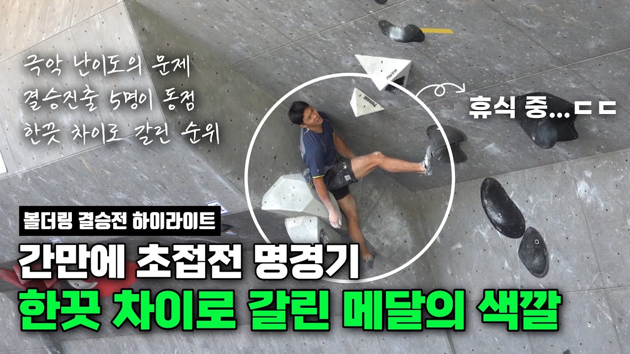 간만에 초접전 명경기🔥 한끗 차이로 갈려버린 순위;; 극악 난이도의 문제와 그로 인해 만들어진 극장경기