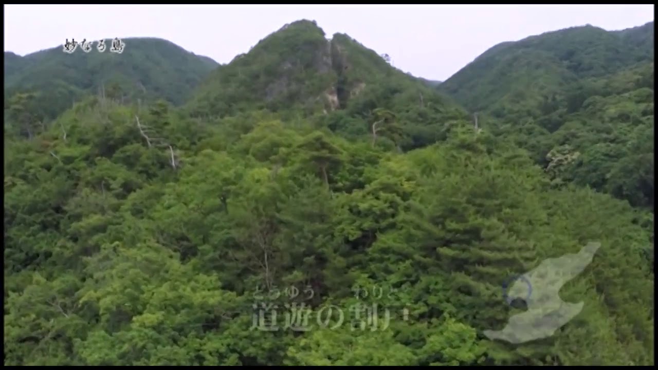 ［佐渡金銀山を世界遺産に］其の八～空から見た鉱山遺跡　　　［製作・著作］ 日本ケーブルテレビ連盟新潟県協議会